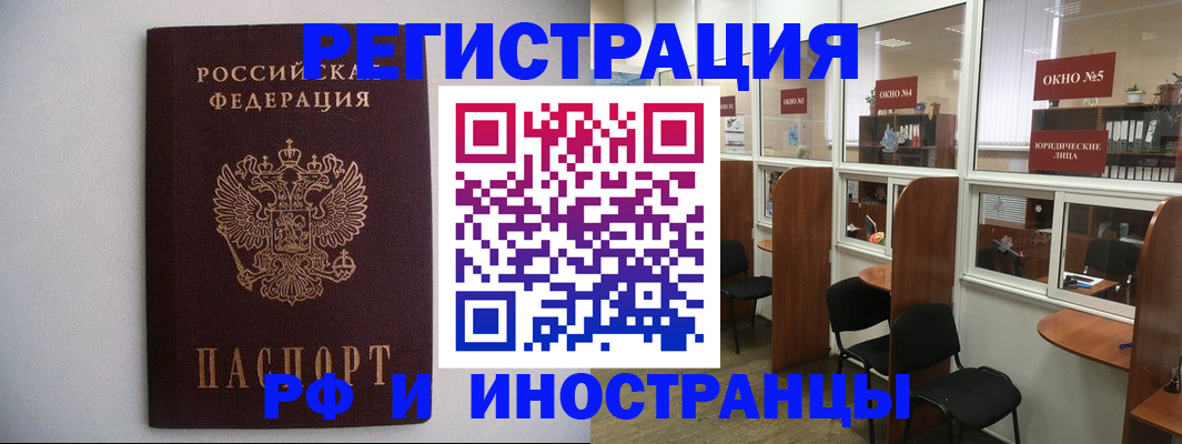 прописка от собственника в Трёхгорном