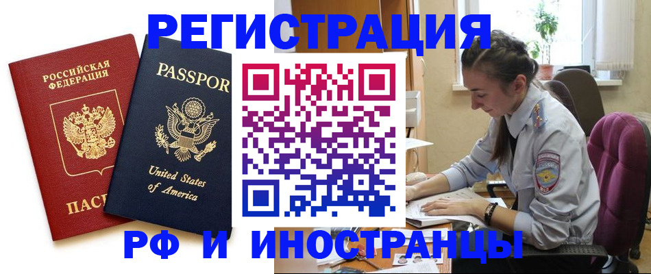 временная регистрация адрес в Трёхгорном