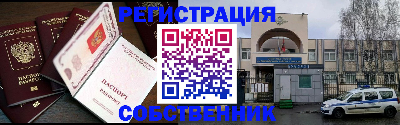 временная регистрация адрес в Трёхгорном