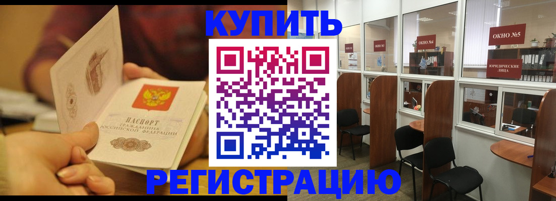 купить прописку в Трёхгорном