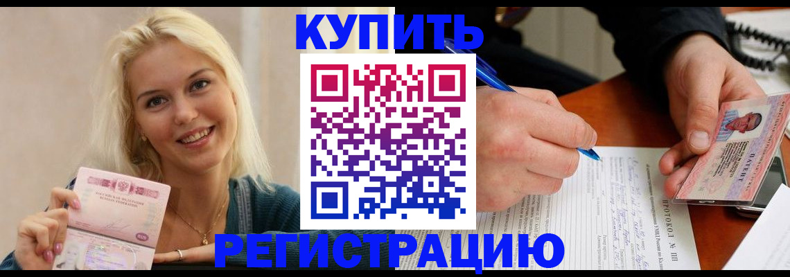 прописка в квартире в Трёхгорном