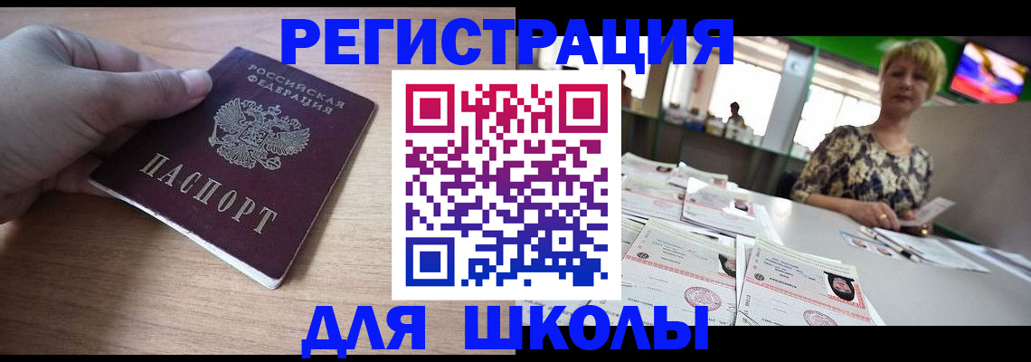 прописка штамп в Трёхгорном