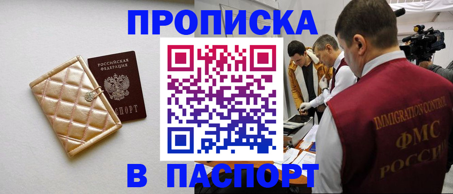 временная регистрация законно в Трёхгорном