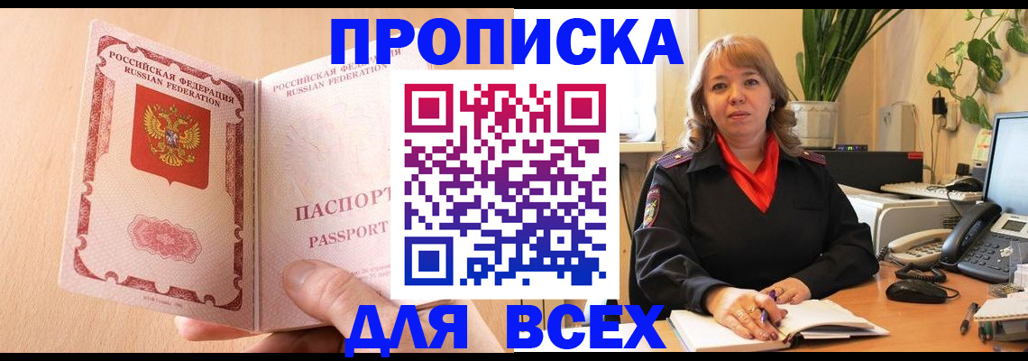 временная регистрация поиск в Трёхгорном
