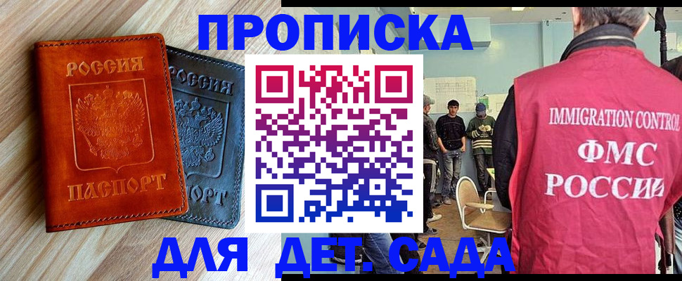 прописка в квартире в Трёхгорном